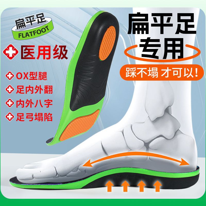 Arch Support Corrective Insoles for Flat Feet, Ultra-Soft Soft Soles for Long-Term Standing, Not Tired, Heel Pads for Men and Women Arch Support Corrective Insoles for Flat Feet, Ultra-Soft Soft Soles for Long-Term Standing, Not Tired, Heel Pads for Men and Women