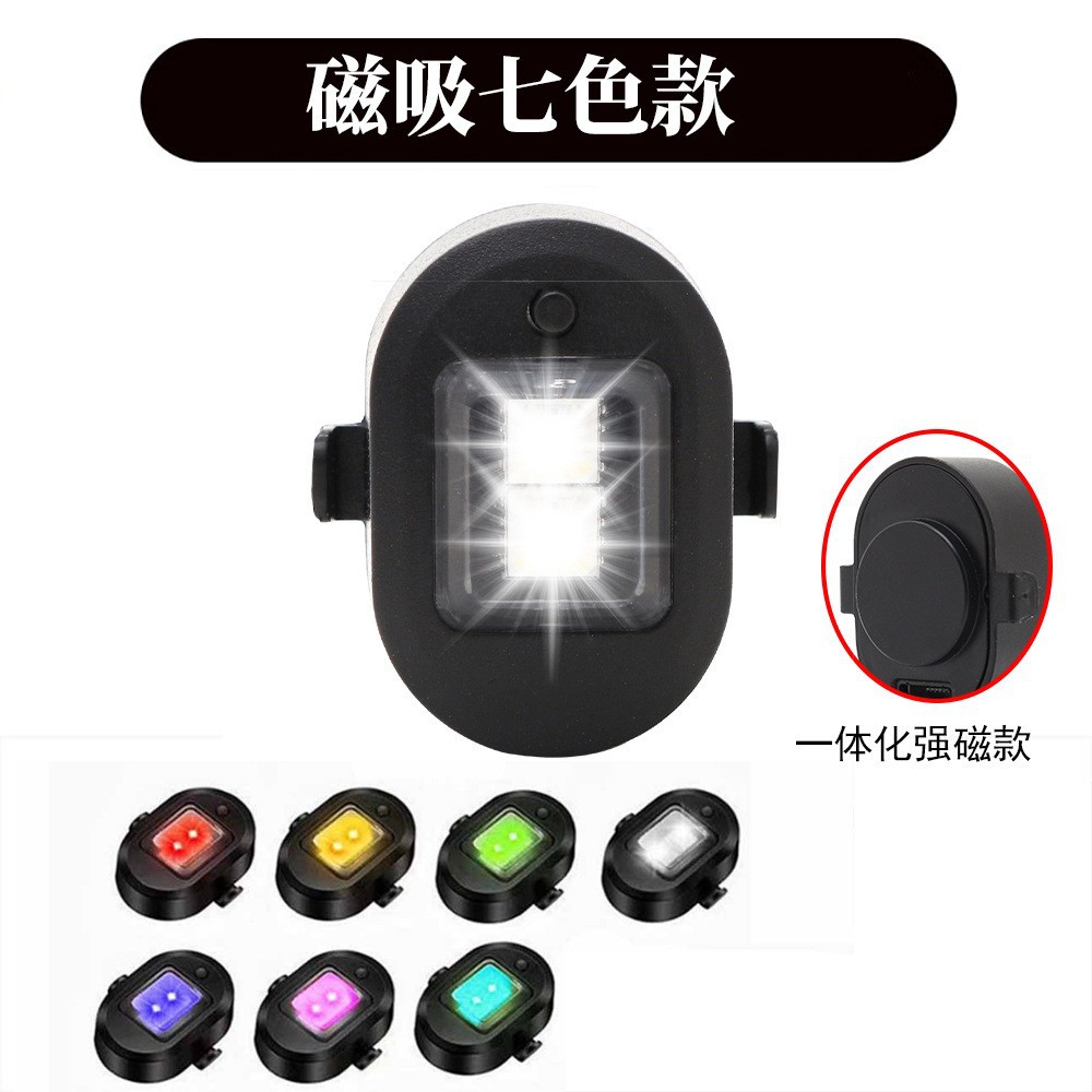 Luz de la motocicleta LED de carga luz de flash luz trasera de la motocicleta modificado avión luz de advertencia del coche eléctrico accesorios piloto