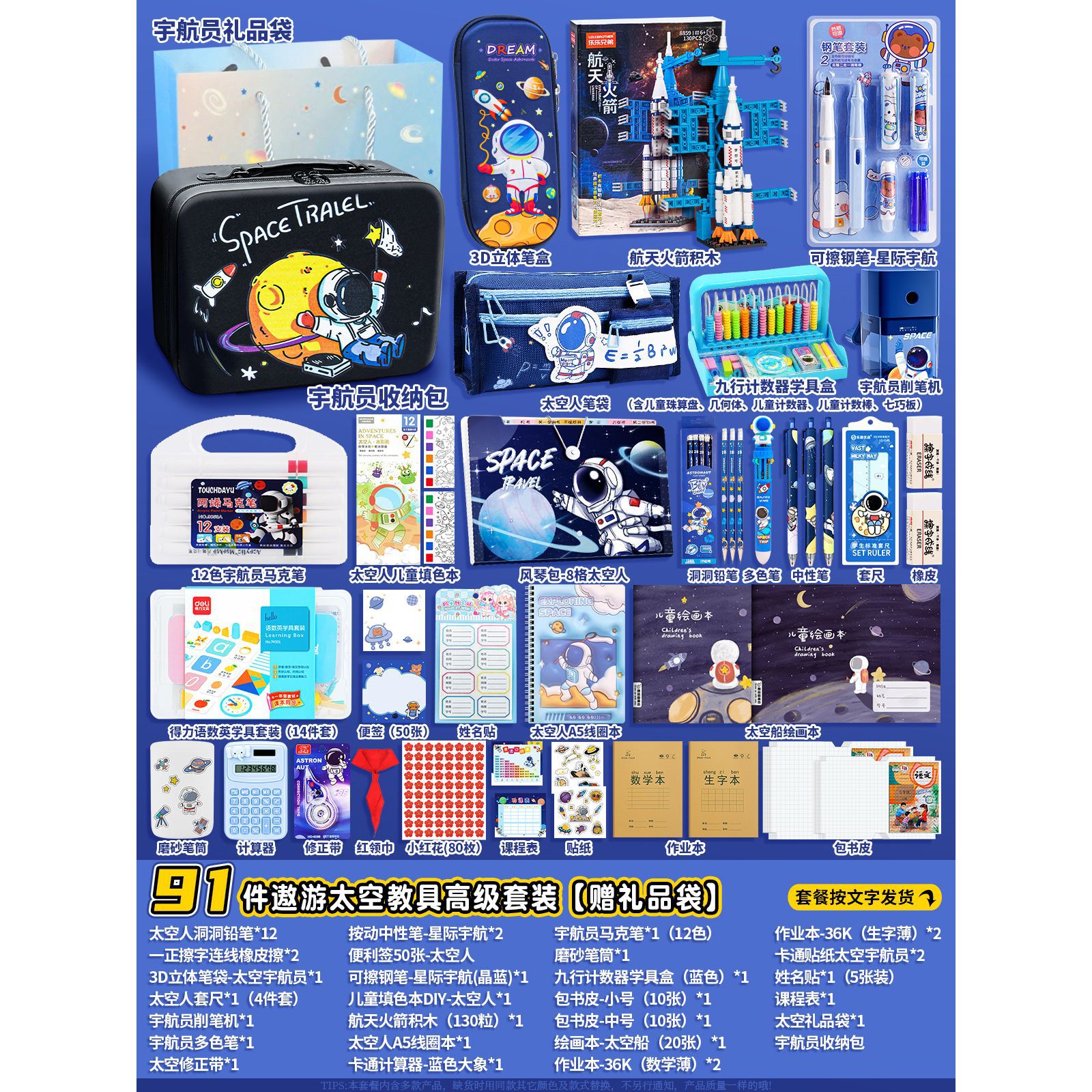 Escuela primaria astronauta estudiante conjunto de papelería conjunto de papelería conjunto de ayudas de enseñanza para niños astronauta conjunto de regalos del 1 de junio