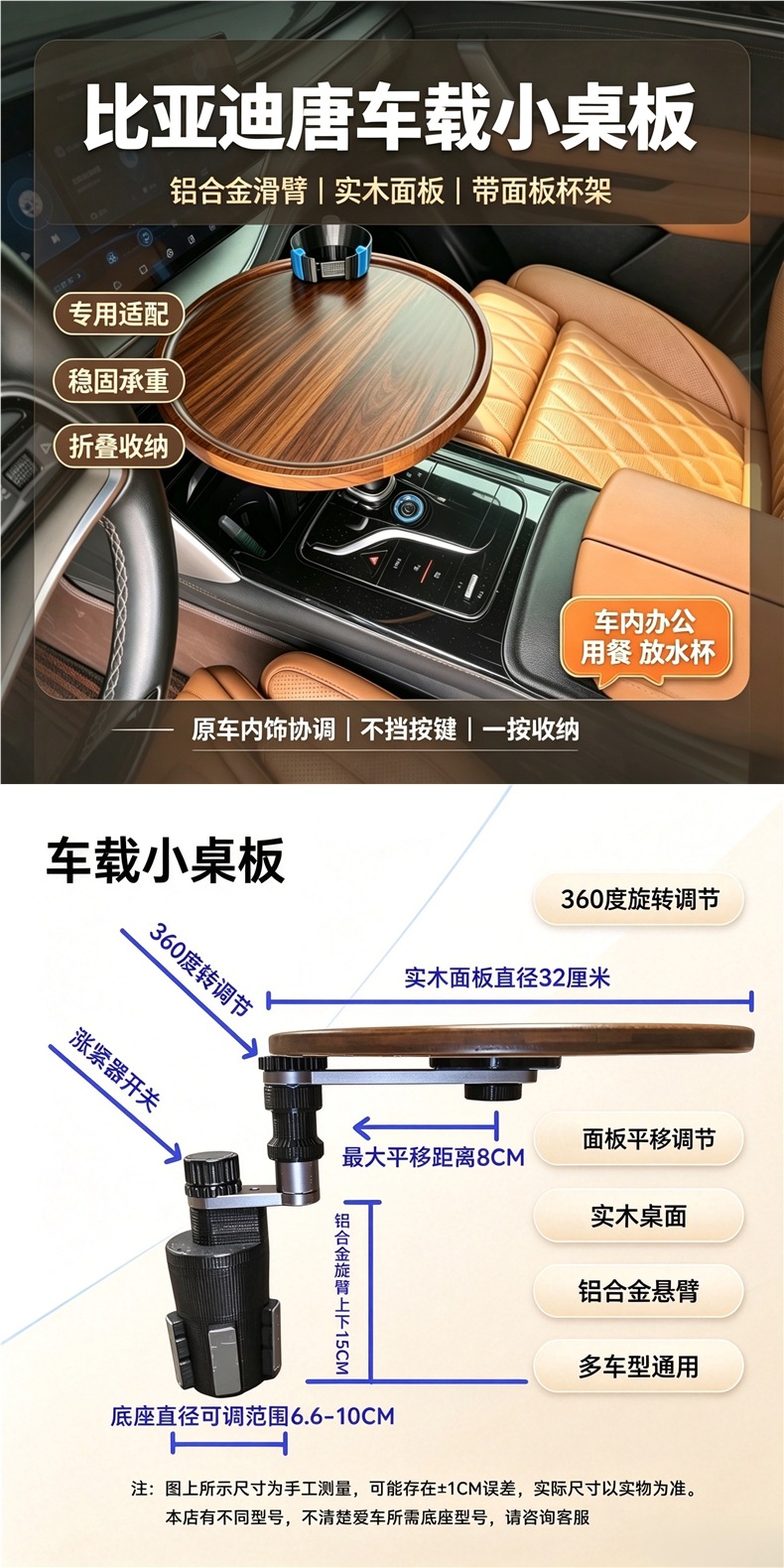 BYD Tang car-mounted small table, multifunctional rotating small table, in-car dining table, office desk, in-car tea table, plastic