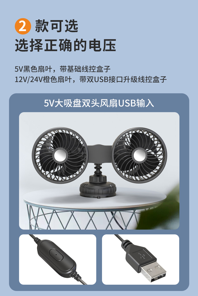 Car Fan Suction Cup Type Double-Head Electric Fan Multi-Function Car Charger 12V24V Universal High Wind Car Small Fan
