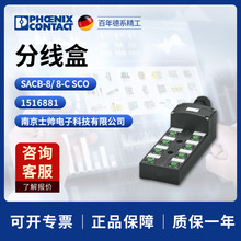 �����˹ phoenix ������/ִ�������ߺ� SACB-8/8-C SCO 1516881