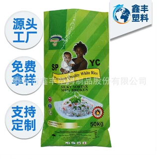 装粮食农用尿素100斤花生编织袋蛇皮猪饲料袋子定做