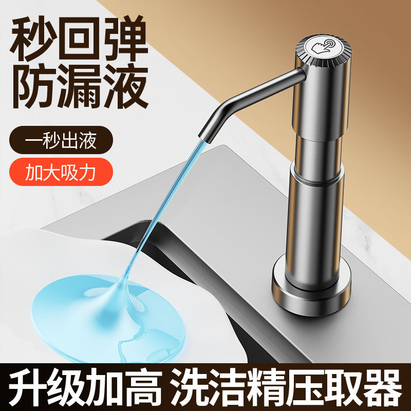 Kitchen Sink Aerator, Universal Soap Dispenser, Dishwashing Liquid Dispenser