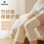 秋冬防寒关节保暖护具