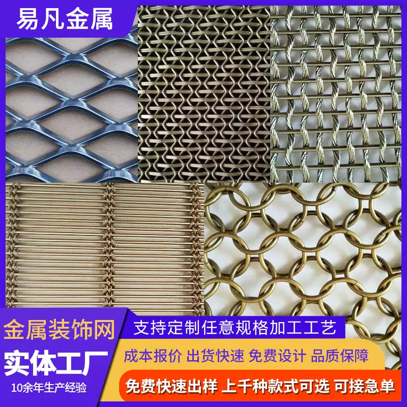 金属装饰网不锈钢镂空格栅弧形客厅吊顶幕墙装饰金属编织网帘隔断