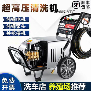 Commercial high-pressure car washing machine automatic cleaning machine high-power 220V farm mobile 380V powerful household