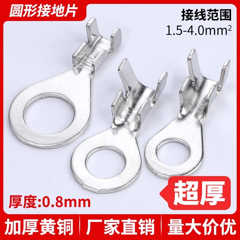 kt冷压接线端子圆形电线连接器O型快速接地片接线鼻裸端子汽车接