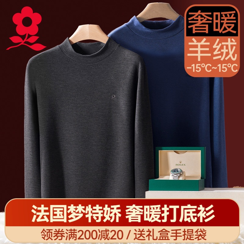 Innerwear