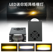 汽车格栅灯中网灯汽车led中网双色射灯摩托车led射灯汽车l ed大灯