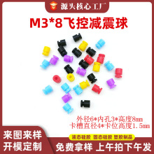 �̨���z�p����o�˸��ٴ�Խ�CFPV�w�؜p����ģ������_�|M3*8