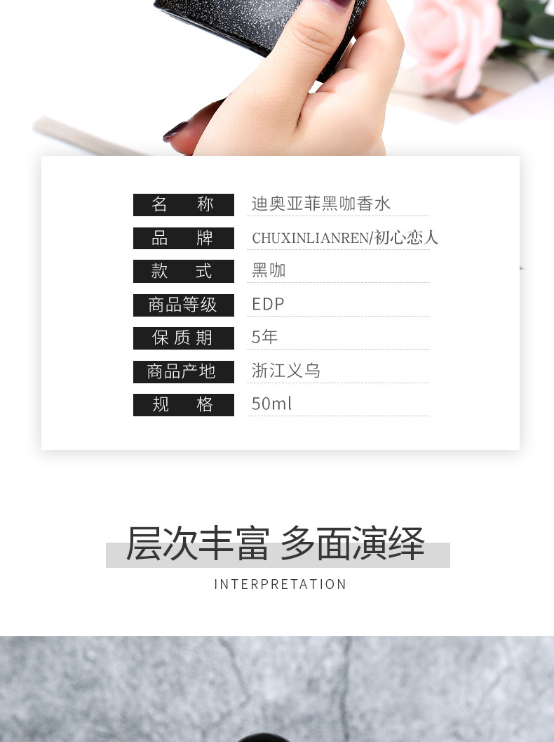 丽芙秀工厂品牌代加工黑yapian女士香水OEM定制LOGO持久留香ODM详情31