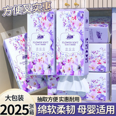 洁唯2025纸巾悬挂式抽纸巾抽纸整箱批家用大包悬挂抽纸卫生纸加厚