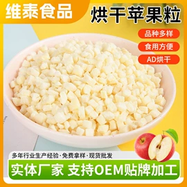 脱水蔬菜;烧烤调味料;苹果干