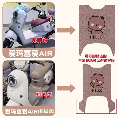 Vehicles, Waterproof Foot Mats, Electric vehicle foot mat
