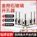 玻璃开孔器钻头金钢砂瓷砖陶瓷大理石扩孔器玉石瓷砖开孔器批发