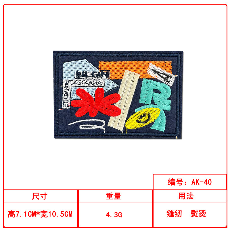 英文个性潮流方块刺绣布贴服装包包辅料装饰补丁贴电脑绣花批发|undefined