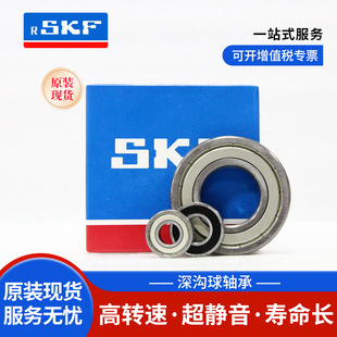 瑞典原装正品RSKF6308-2RS1深沟球轴承现货静音6308 rskf bearing-阿里巴巴