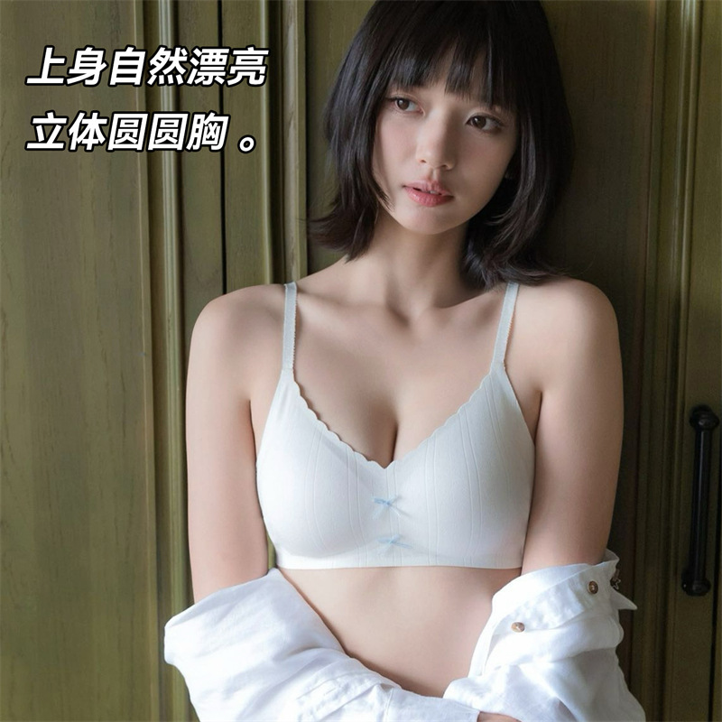 Sweet Bow Comfortable Seamless Underwear for Women with Small Breasts, Thin Push-Up Bra Without Rims, Fixed Cup, Nude Support Bra