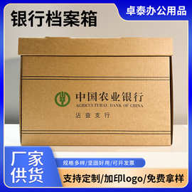 定制牛皮纸档案箱文件书籍牛皮纸整理箱加厚银行文件收纳箱