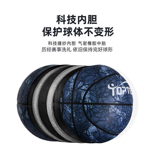 7-inch adult durable basketball gift, blue leather soft touch, 5-inch children's primary school basketball wholesale
