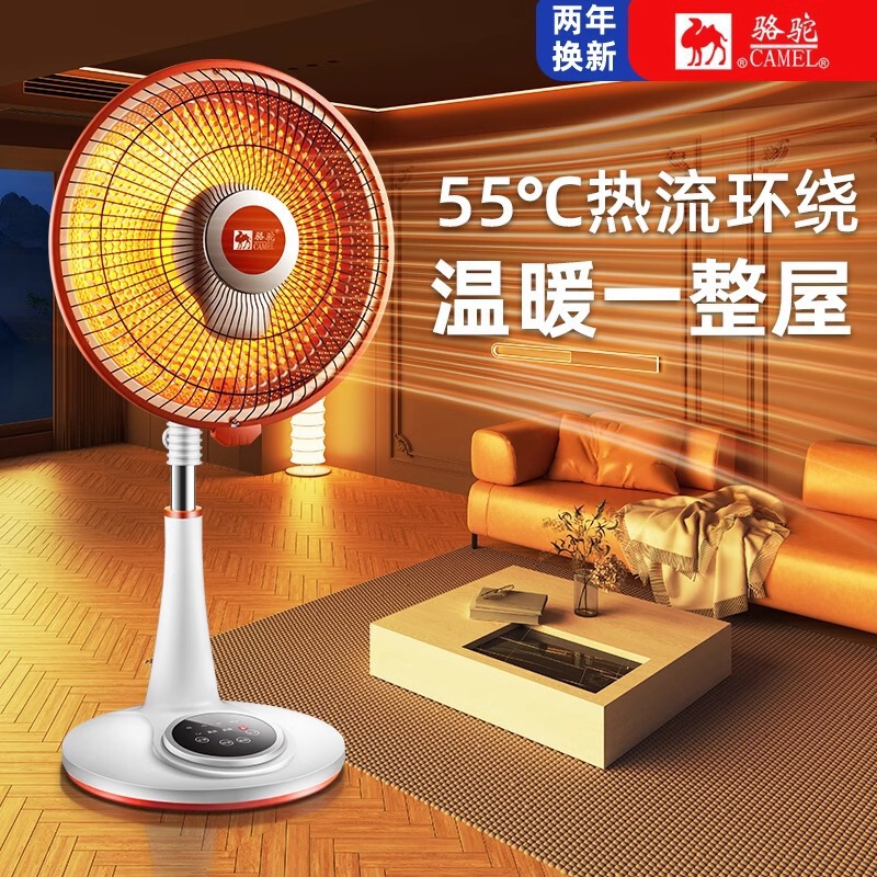 Camel Small Sun Heater Floor-Standing Household Fast-Heating Electric Fan Energy-Saving Electric Heater Stove Large Remote Control