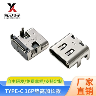 TYPE-C16P垫高1.0母座加长L8.0-8.35MM板上型四脚插板加高