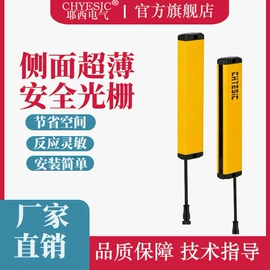 接近开关;光栅光幕;光电开关