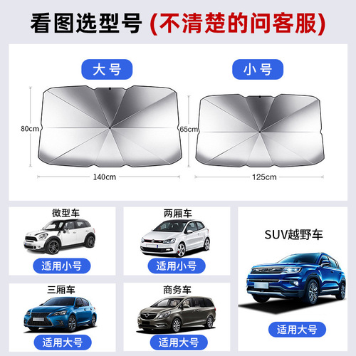 Car Insulated Parasol Front Block Sunscreen Summer Supplies Car Sunshade Curtain Car Window Sun Block Suitable for Tesla
