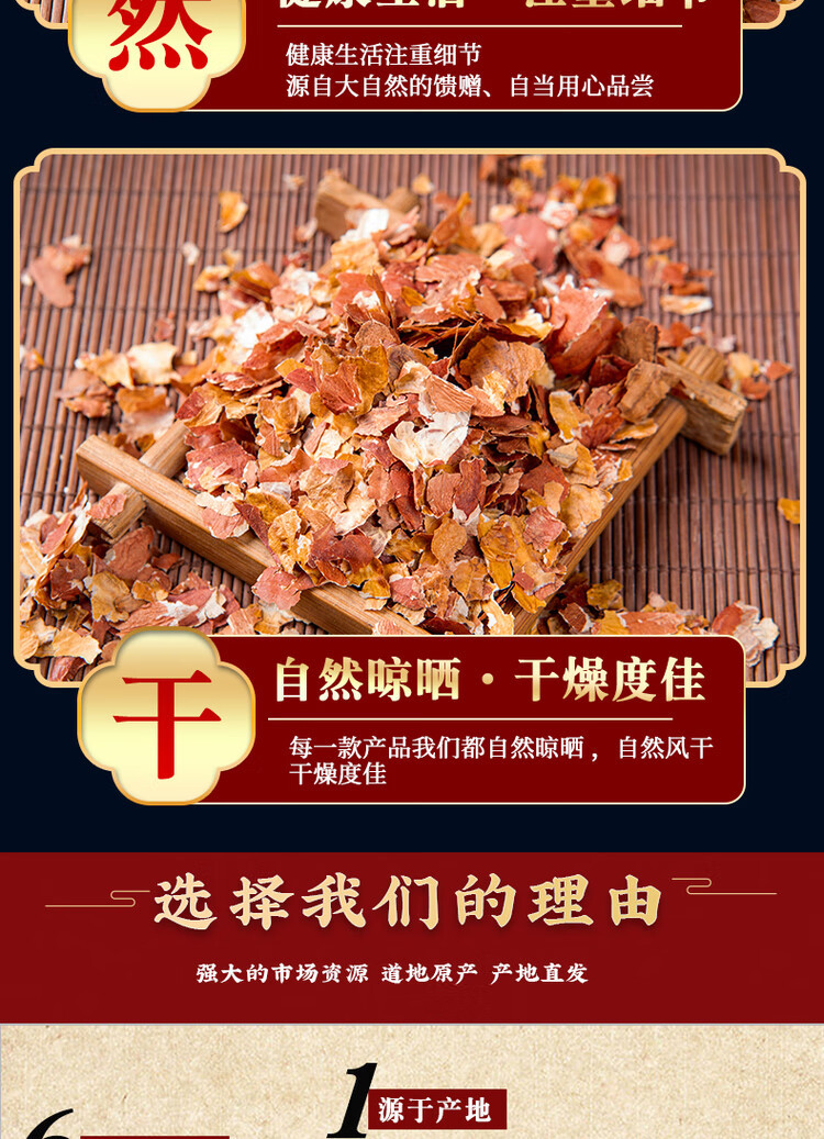 Peanut Red Skin Tea 500g Arachis Hypogaea Seed Coat Dried Huasheng Yi Herbal Ingredient specifications