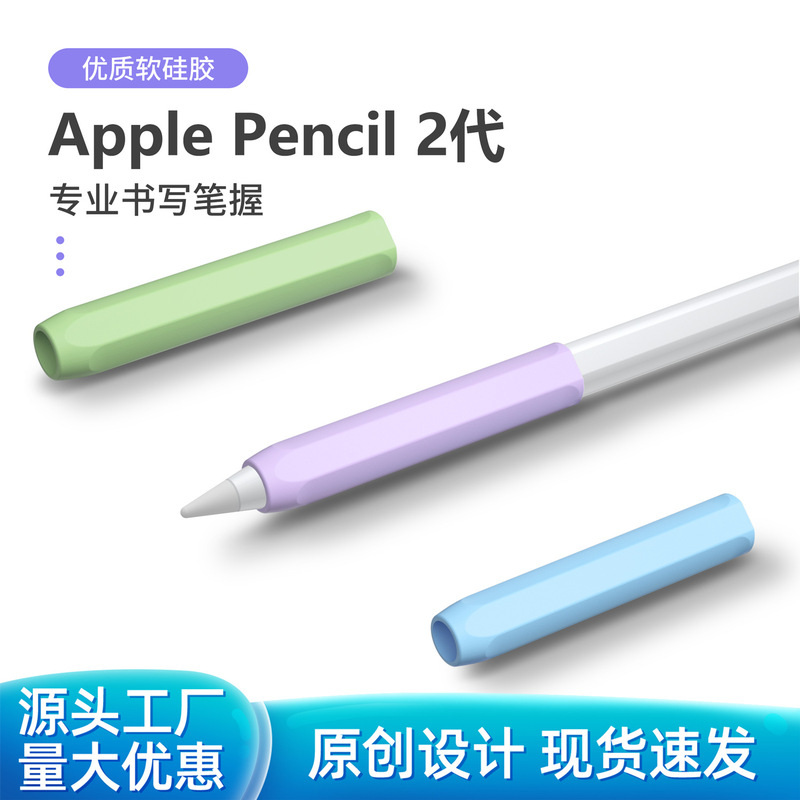 The Pen Grip Is Suitable for Apple Pencil 2Nd Generation/Pro Silicone Pen Cover, Universal for Apple 3Rd Generation (Usb-C) Stylus