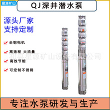 不锈钢深井泵耐酸碱井用电泵 深井潜水泵 卫生多级增压取水泵
