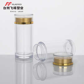 透明亚克力塑料瓶藏红花冬虫夏草包装瓶小容量双层盖胶囊瓶25ml