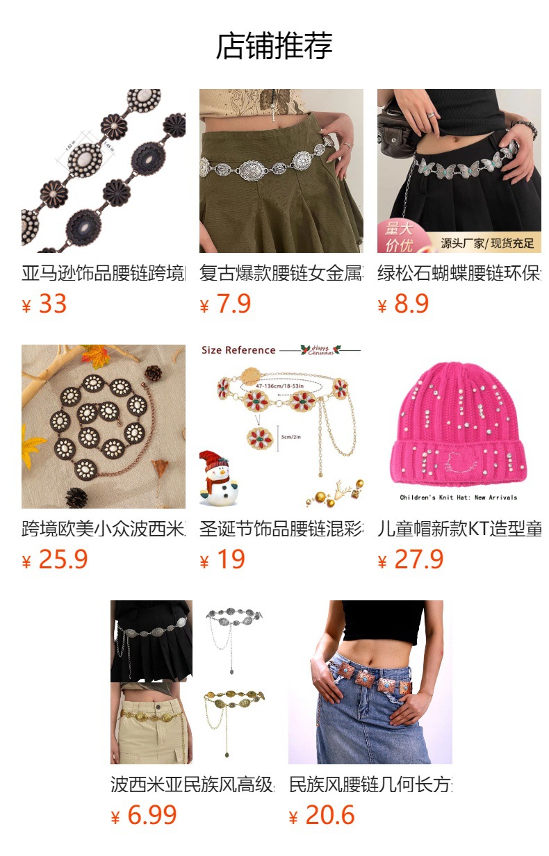 预览状态下无法点击,发布后,可点击跳转到对应的商品页面