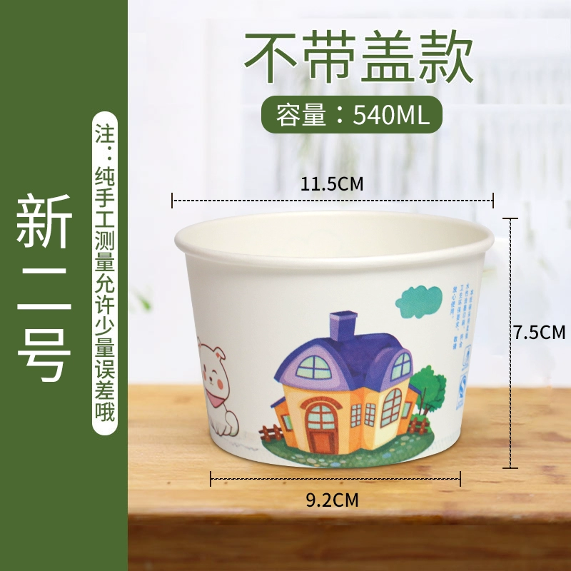 [一次性纸碗圆形餐盒外卖打包汤碗小吃外卖圆形汤碗450个带盖商用]