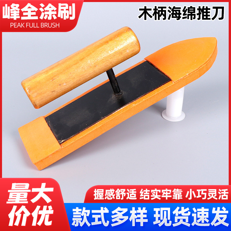 工地常用木柄海绵推刀 海棉填缝刮刀填缝推刀 海绵推刀平抹子批发