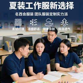 Polo定制logo工作服定做翻领短袖Polo衫定制刺绣纯棉文化衫订做