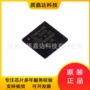 全新电子cy8c4146lqi-s423qfn40芯片