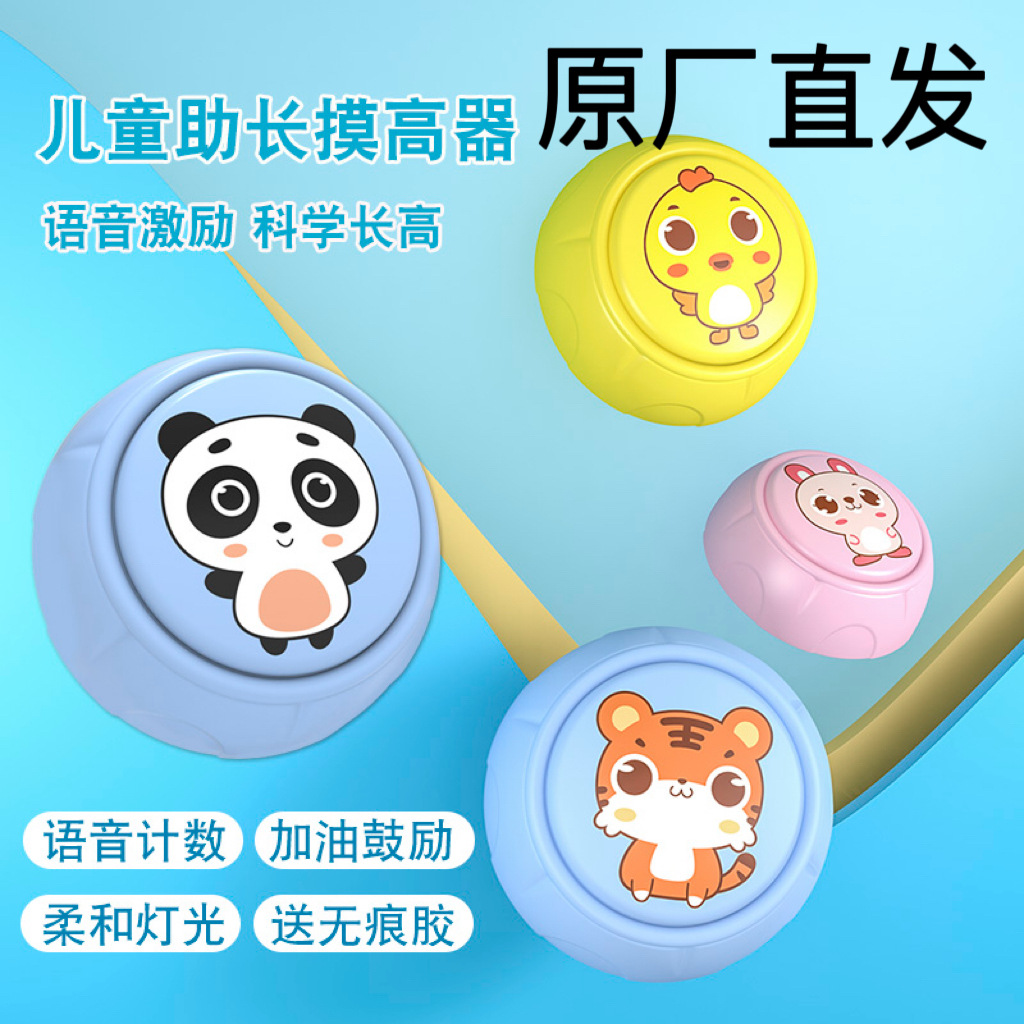 Children's Cartoon Height Measuring Device with Voice Prompts and Light-Up Features for Jumping and Counting