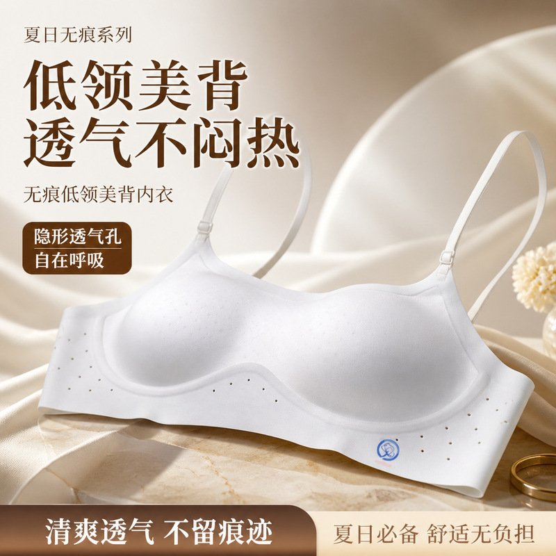 Low-Neck Beautiful Back Bra for Women, Summer Thin Seamless Invisible Small Chest Push-Up Anti-Sagging Breathable Comfortable Bra Low-Neck Beautiful Back Bra for Women, Summer Thin Seamless Invisible Small Chest Push-Up Anti-Sagging Breathable Comfortable Bra