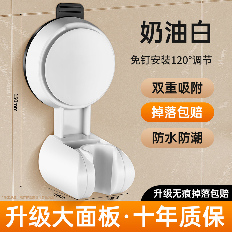 吸盤シャワーブラケット、浴室シャワーヘッドホルダー、レインシャワーヘッドアクセサリー、取り外し可能、調整可能、パンチングベースなし|undefined