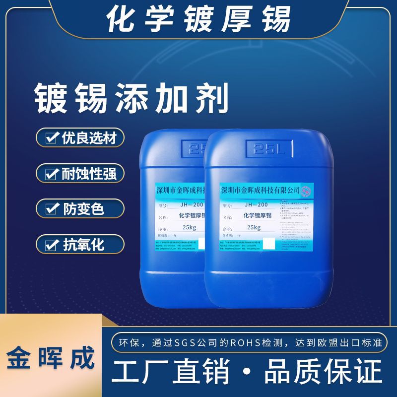 Brush tin plating solution