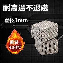 磁铁圆形3*1/2/3/4/5mm钐钴耐温350度磁石磁钢工作温度耐高温