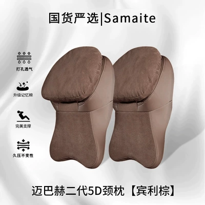 Headrest, Lumbar Support Pillow, Suitable | Headrest - maybach-second-generation-soft-first-class-cabin-zero-pressure-and-weightlessness-full-support-bentley-brown-double-headrest