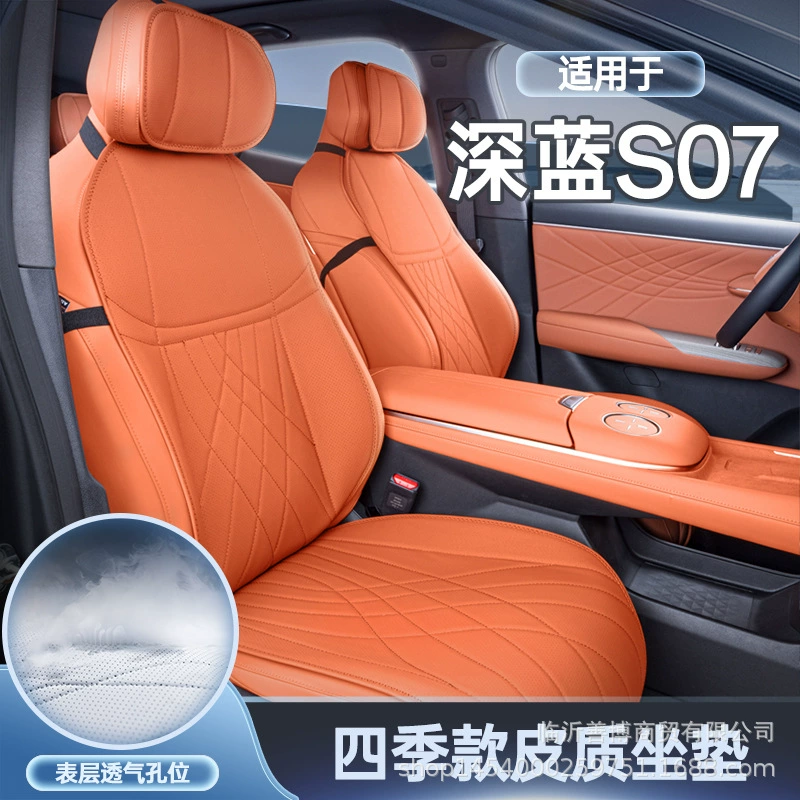 Применимо Changan темно-синий S07 подушки сиденья четыре сезона универсальный чехол сиденья