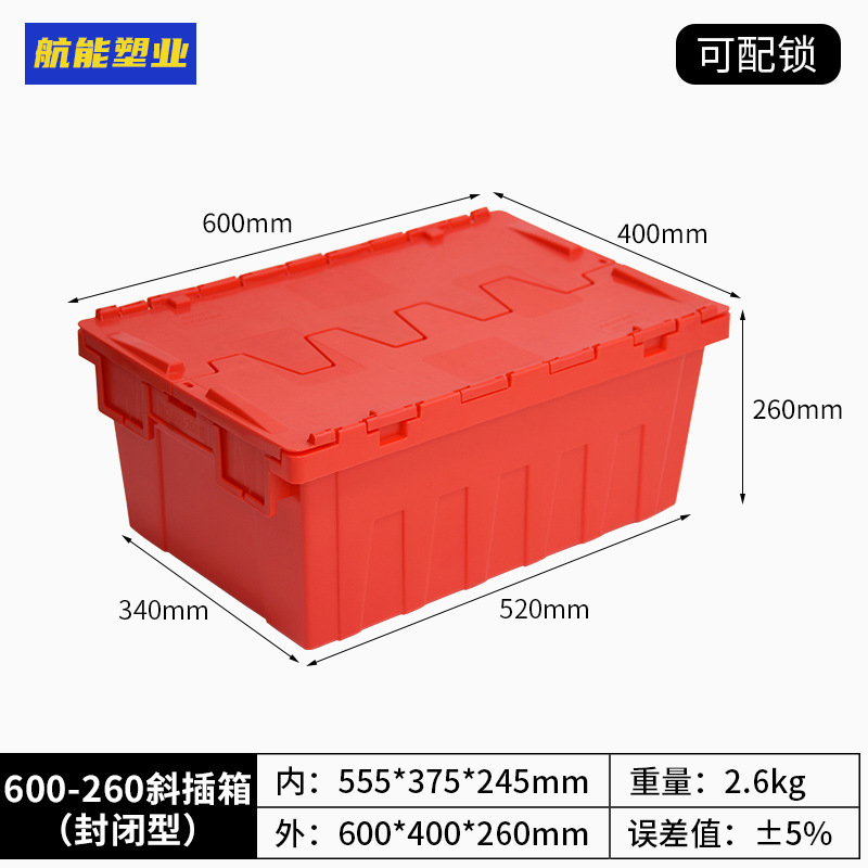 1호(밀폐형) 레드 600*400*260 용량 45L;