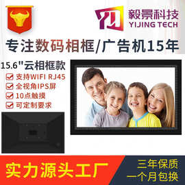 亚马逊热销8/10.1/13.3/15.6寸IPS屏智能相框图片视频APP远程传输