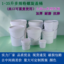 1L-35L����Ҏ�������w��Ͱ����Ͱ�u�Ͽ��zͰ����ͰС��ˮͰ�z��Ͱ