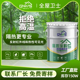 防水涂料;内墙涂料;瓷砖胶