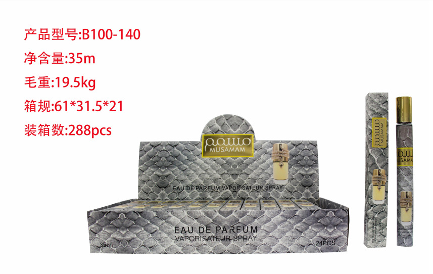 Oriente Medio transfronterizo 35ml perfumes de tubo de extracción perfumes de tubo de ensayo perfumes de marca árabe q versión al por mayor image 100